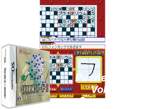 Puzzle Series Vol. 7 - Crossword 2 (Japan) Cover